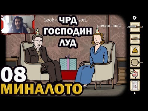 Видео: Миналото или Бъдещето? #8  [Rusty Lake]