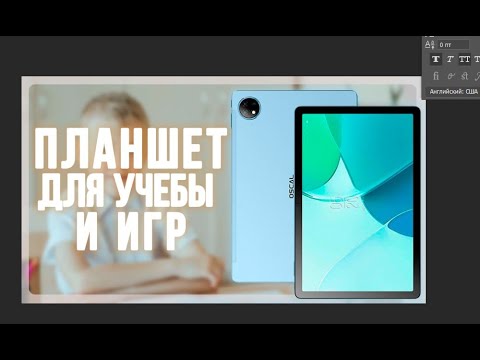 Видео: ЛУЧШИЙ ПЛАНШЕТ ДЛЯ УЧЕБЫ И РАБОТЫ НА Aliexpress Oscal Pad 18