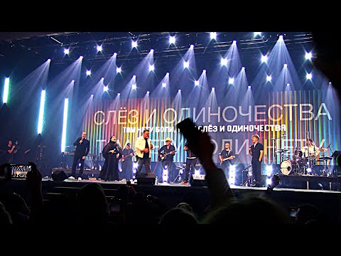 Видео: Юбилейный концерт Alex Patlis - 55. Sacramento - 2025.