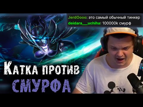 Видео: Сильвернейм попался против бустера на Тинкере | Стак с Разиком и Инером | SilverName Dota 2