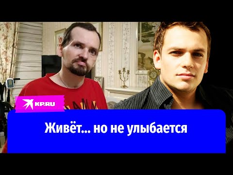 Видео: Актер Алексей Янин живёт… но не улыбается