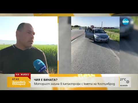 Видео: Моторист загина в катастрофа с кмета на Костинброд (02.07.2019г.)