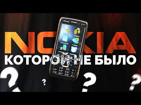 Видео: NOKIA E71 TV - Легенда китайских подделок - РетроОбзор