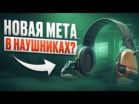 Видео: КАК РАБОТАЕТ НОВЫЙ ЗВУК В ТАРКОВЕ?