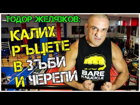 Видео: Тодор Желязков: Ще има НОКАУТ в боя с Росен Димитров!