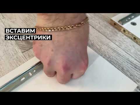 Видео: Сборка комода пеленального Grab