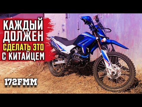 Видео: НЕ доложили НЕ домазали НЕ допилили ДОРАБОТКИ НОВОГО MOTOLAND XR250 enduro 2020 РУБЛЕВКА