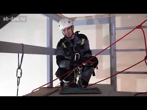 Видео: Занятие №55. Вывешивание с плоской крыши с сидушкой и краской