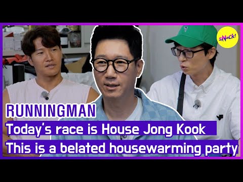 Видео: [HOT CLIPS][RUNNINGMAN] Сегодня гонка Дом Jong KookЭто запоздалый новоселье (ENGSUB)