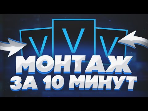 Видео: КАК ЛЕГКО МОНТИРОВАТЬ ВИДЕО В SONY VEGAS PRO  - ОБРАБОТКА ЗВУКА, ЭФФЕКТЫ ДЛЯ МОНТАЖА, РЕНДЕР