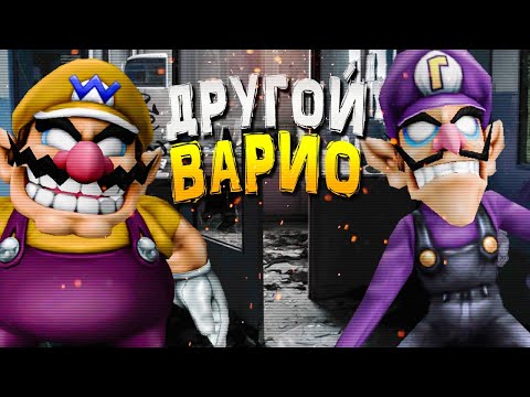 Видео: НОЧИ С ВАРИО В ДРУГОЙ ВСЕЛЕННОЙ! ► Six Nights at Wario's: Left Behind #1
