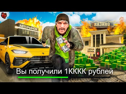 Видео: ОДИН МИЛЛИАРД РУБЛЕЙ, но 10 МИНУТ ЧТОБЫ ИХ ПОТРАТИТЬ! БЛЕК РАША // BLACK RUSSIA