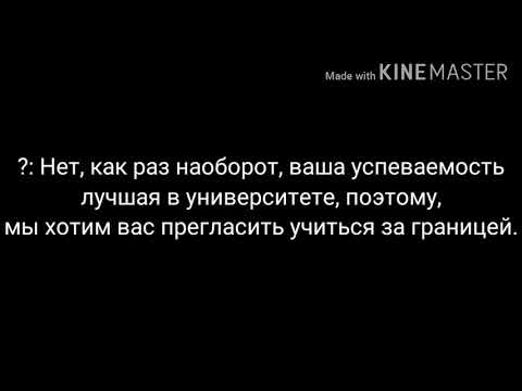Видео: Юнмины "Я влюблялся не в жирдяя"  2 часть(Чит. описание)