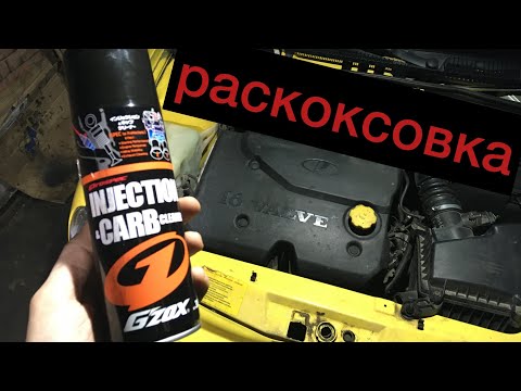 Видео: Лучшая раскоксовка GZOX ваз 16кл/ Детонация Калина 1.4