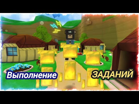 Видео: 🐻🔥Выполняю задание от подписчиков в SBA🍯🐻 с Provodnik 4 задания🐻