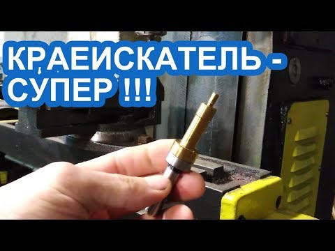 Видео: КРАЕИСКАТЕЛЬ - ПОЧЕМУ Я РАНЬШЕ ЕГО НЕ КУПИЛ???
