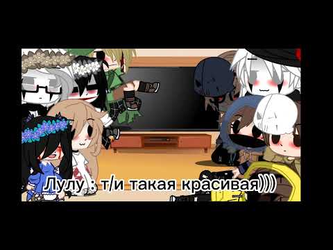 Видео: реакция крипипасты на т/и часть 1/?