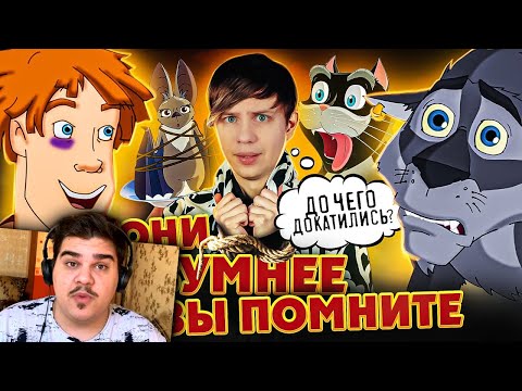 Видео: ▷ СТРАННЫЙ НАСЛЕДНИК ТРЁХ БОГАТЫРЕЙ: ИВАН ЦАРЕВИЧ И СЕРЫЙ ВОЛК - КАК скатилась серия? | РЕАКЦИЯ
