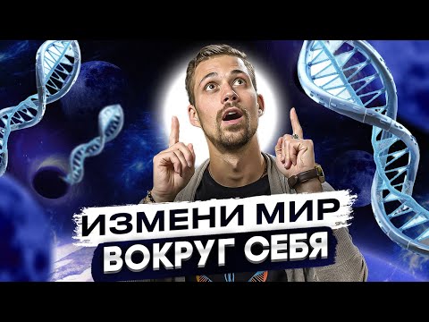 Видео: 8-Й ЗАКОН МИРОЗДАНИЯ. Закон преемственности. Законы вселенной Никиты Метелицы.