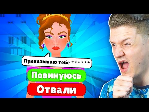 Видео: СИМУЛЯТОР ТОКСИЧНЫХ СВИДАНИЙ