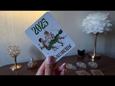 Видео: ТАРО ГОРОСКОП НА ОКТЯБРЬ : #БЛИЗНЕЦЫ 