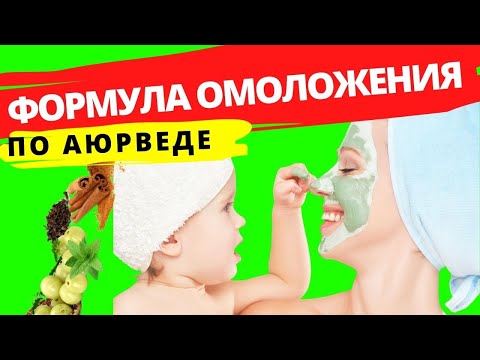 Видео: Дипак Чопра Квантовое исцеление | Аюрведа для начинающих на TEDx