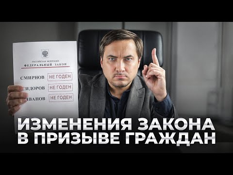 Видео: Вас НЕ смогут призвать к службе в армии ЕСЛИ ВЫ…