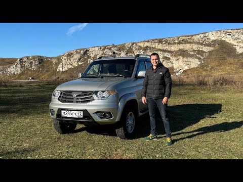 Видео: Я купил УАЗ Патриот. Плюсы и минусы рамного внедорожника