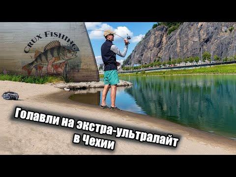 Видео: Ловлю голавля на экстра-ультралай | Спиннинг Azura Olivia Area 5'6"