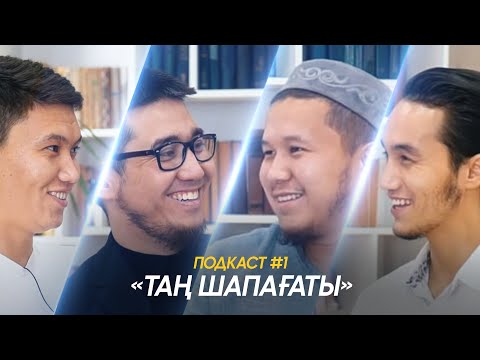 Видео: Хэл Элрод. Магия утра/Таң шапағаты