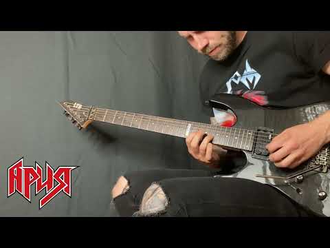 Видео: Ария - Твой новый мир (cover)