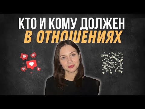 Видео: Почему нормальных отношений больше нет? Как соцсети извратили ожидания / Что делать
