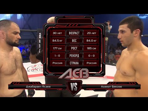 Видео: Джабраил Ясаев vs. Азамат Бекоев | Dzhabrail Yasaev vs. Azamat Bekoev | ACB 42 - Young Eagles 11