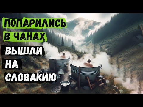 Видео: #34 САМЫЙ БЫСТРЫЙ ПЕРЕХОД ГРАНИЦЫ В ИСТОРИИ. Всего 15 минут