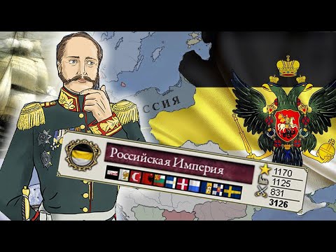 Видео: Крымская война за Россию в ЛУЧШЕМ моде Victoria II  | Bazilevs