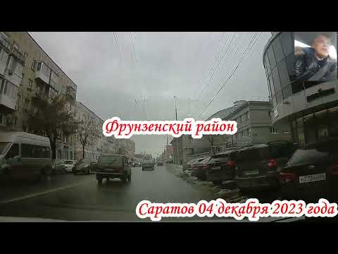 Видео: Саратов от ул Танкистов через 1 Магнитный проезд, Чапаева до Чернышевского 04 декабря 2023 года