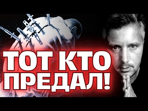 Видео: Исповедь Вашего ПРЕДАТЕЛЯ! 😭🔮💔 Таро Сегодня