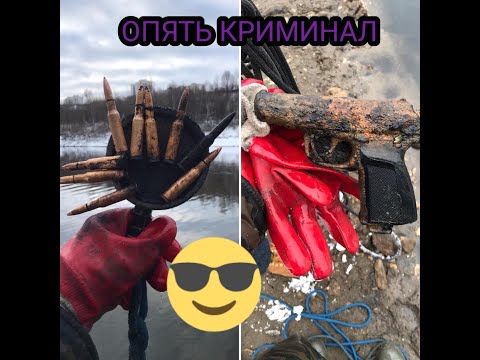 Видео: ПОЙМАЛИ ПИСТОЛЕТ И ПАТРОНЫ НА ПОИСКОВЫЙ МАГНИТ