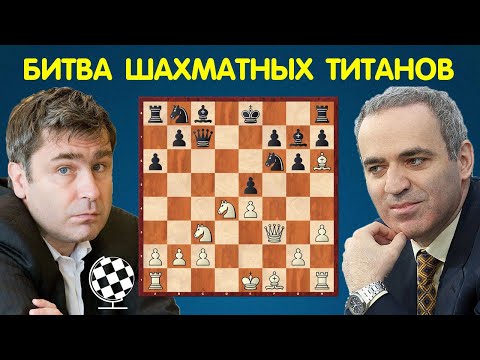 Видео: ИВАНЧУК УНИЧТОЖИЛ КАСПАРОВА ЗА 15 ХОДОВ! Шахматы Для Всех