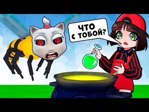 Видео: ПРЕВРАТИЛА ГОВОРЯЩУЮ КОШКУ в ПЧЕЛУ в Роблокс 😱🔪 Wacky Wizards в 3 ЧАСА НОЧИ!