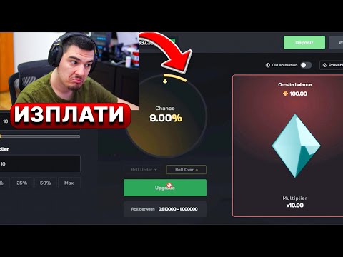 Видео: НАЙ-НАКРАЯ ЪПГРЕЙДЪРА В CLASH ИЗПЛАТИ!