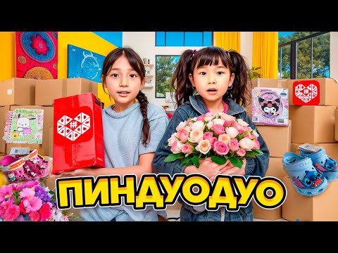 Видео: КОПЖАСАРОВЫ баттл😍 ​⁠@kopzhasarovy ЖАСМИН ТОМИРИС ПИНДУОДУО🥰📦🎁🎈🛍️🎀🎉🪭