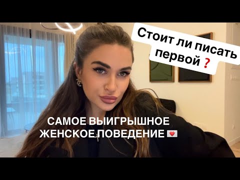 Видео: Почему мужчина не пишет и не звонит? Что делать?