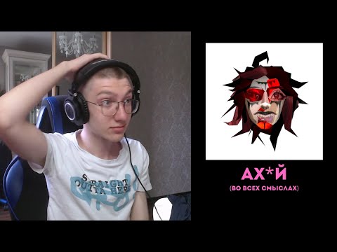 Видео: SHTRIHCOD - 5331 | реакция и разбор