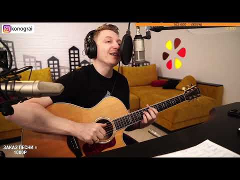 Видео: Lumen - Гореть / Кавер на гитаре от Романа Конограя / Гитара с Нуля