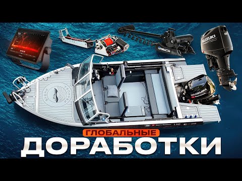Видео: Обзор лодки Realcraft он же Салют 510 после глобальной доработки!