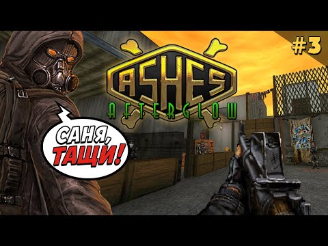 Видео: Ashes 2063 | Макс. сложность (Стрим №3)