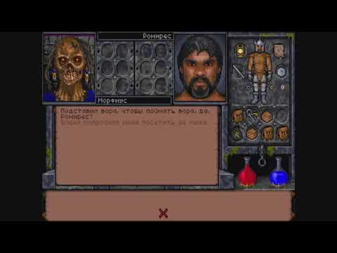 Видео: Ultima Underworld II: Labyrinth of Worlds - №21 Лот и соратники