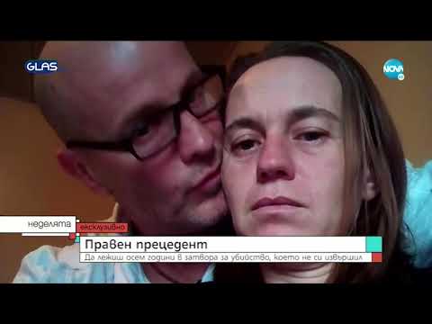 Видео: РАЗСЛЕДВАНЕ НА ТИНА ИВАЙЛОВА:  Еднорък музикант е на път да бъде оневинен, след 8 години в затвора