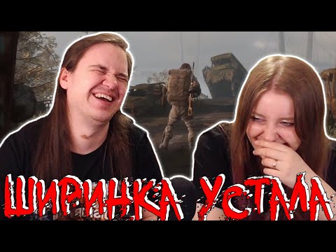 Видео: СМЕШНЫЕ МОМЕНТЫ С КУПЛИНОВЫМ #78 - Metro Exodus - История Сэма(СМЕШНАЯ НАРЕЗКА)|РЕАКЦИЯ НА @DimaRon|